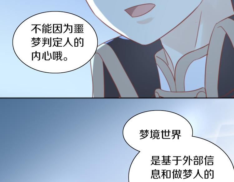 第158话 梦魇之茶（四）29