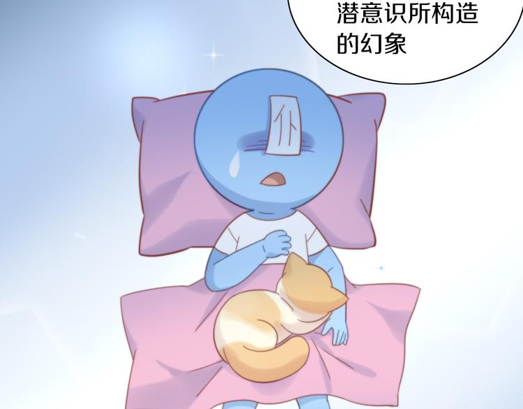 第158话 梦魇之茶（四）30