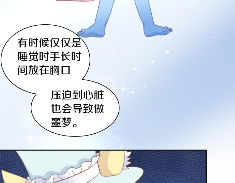 第158话 梦魇之茶（四）31