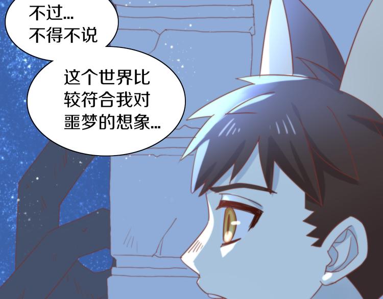 第158话 梦魇之茶（四）33