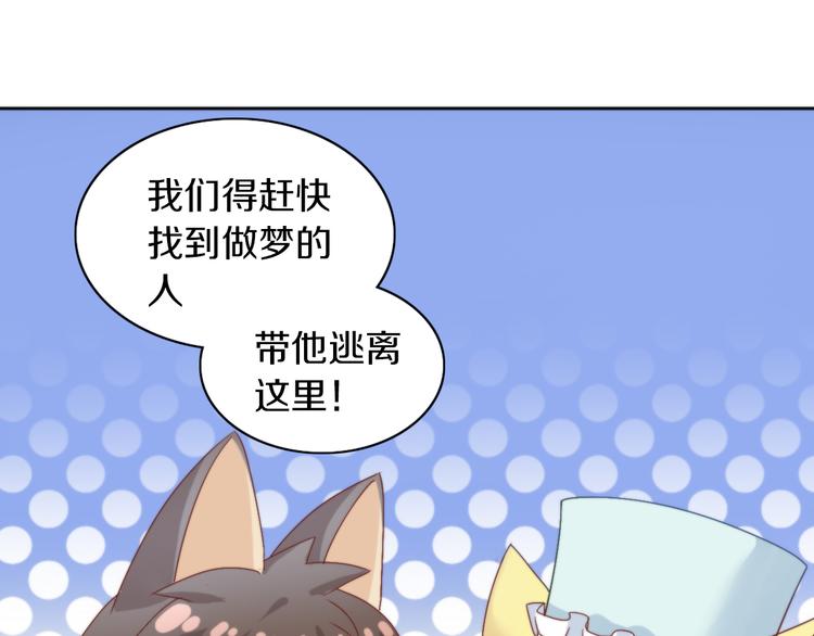 第158话 梦魇之茶（四）38