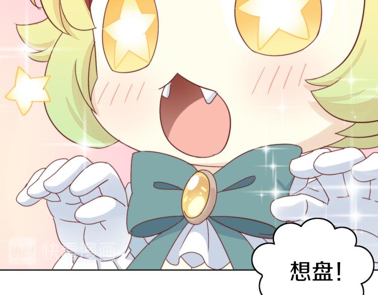 第158话 梦魇之茶（四）59