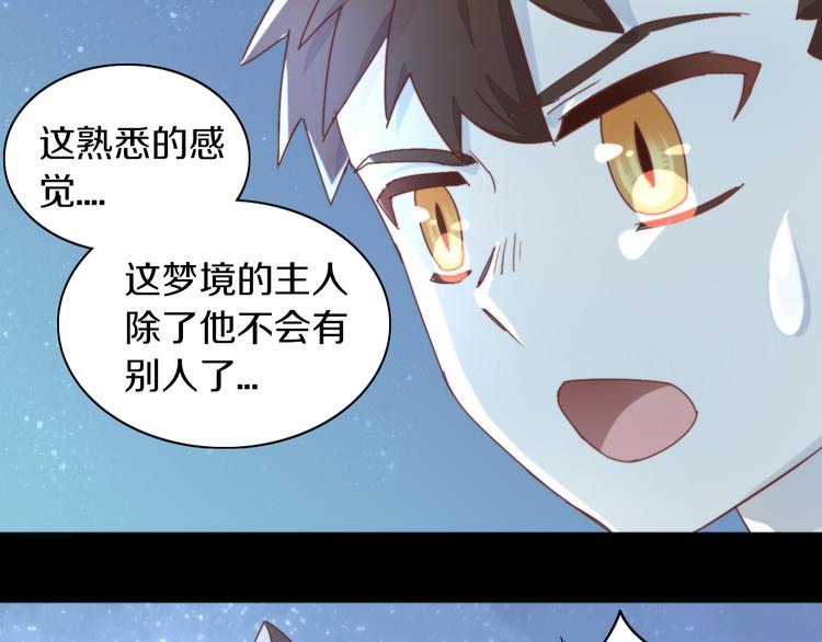 第158话 梦魇之茶（四）61