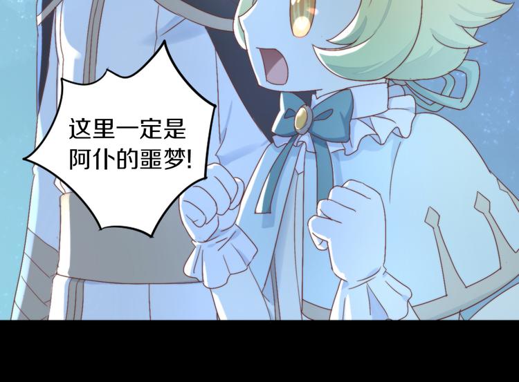第158话 梦魇之茶（四）63