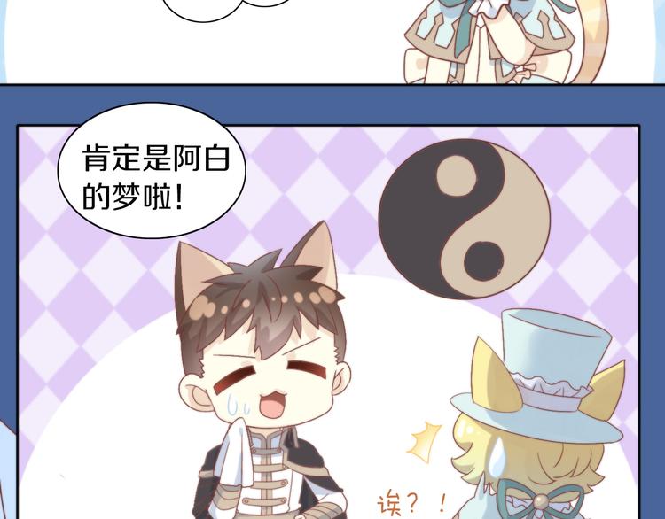 第158话 梦魇之茶（四）65