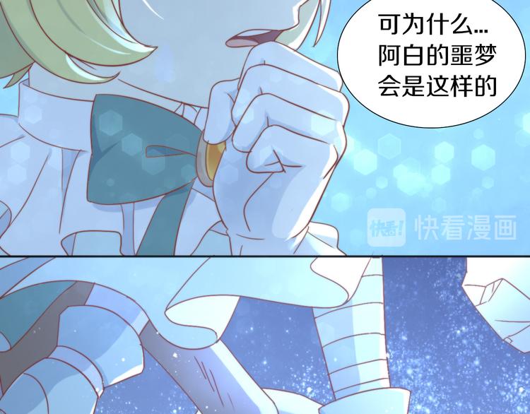 第158话 梦魇之茶（四）67