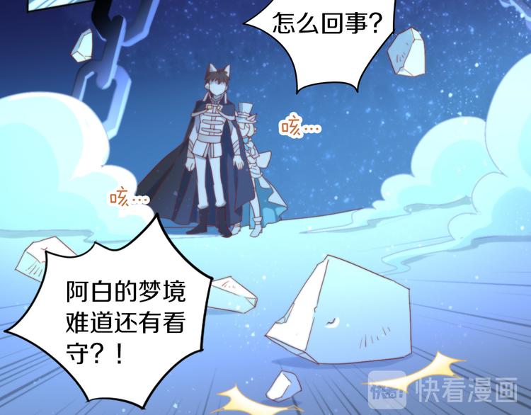 第158话 梦魇之茶（四）82