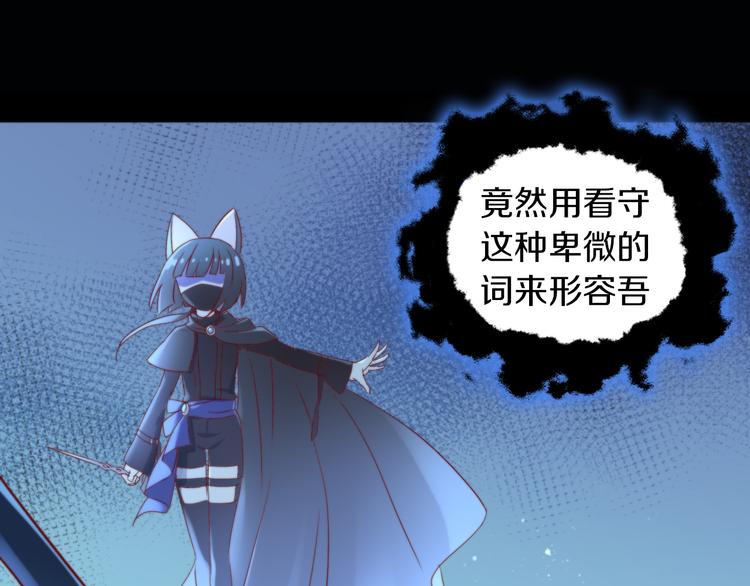 第158话 梦魇之茶（四）85