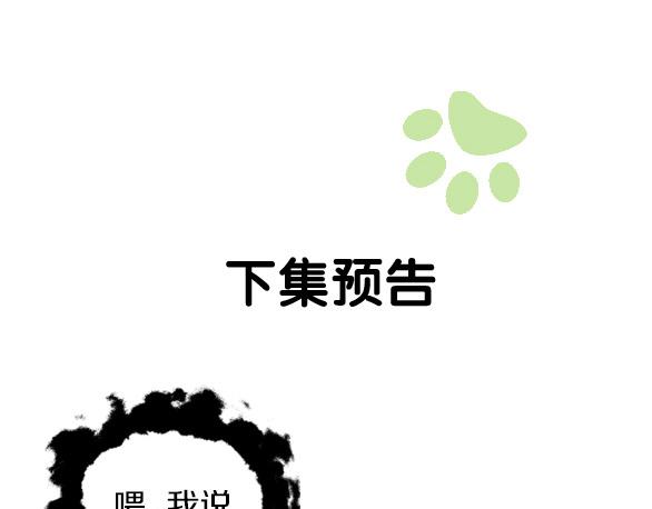 第158话 梦魇之茶（四）96
