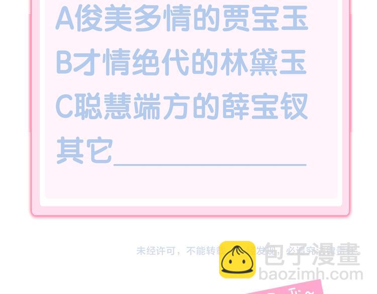 第164话 红楼味道100