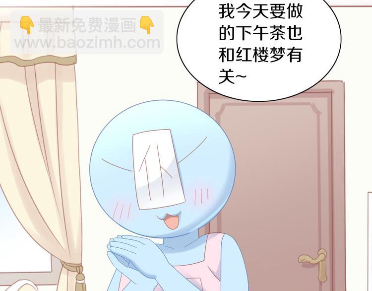 第164话 红楼味道19