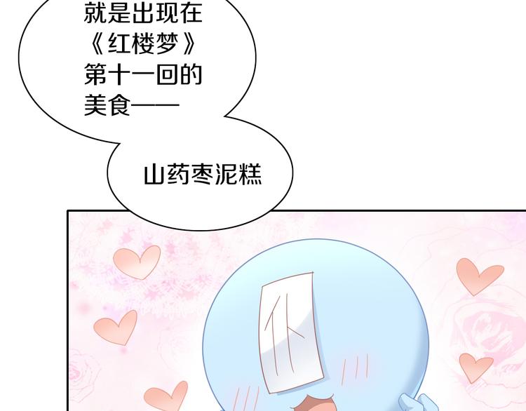 第164话 红楼味道21