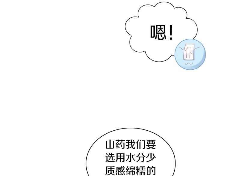 第164话 红楼味道32