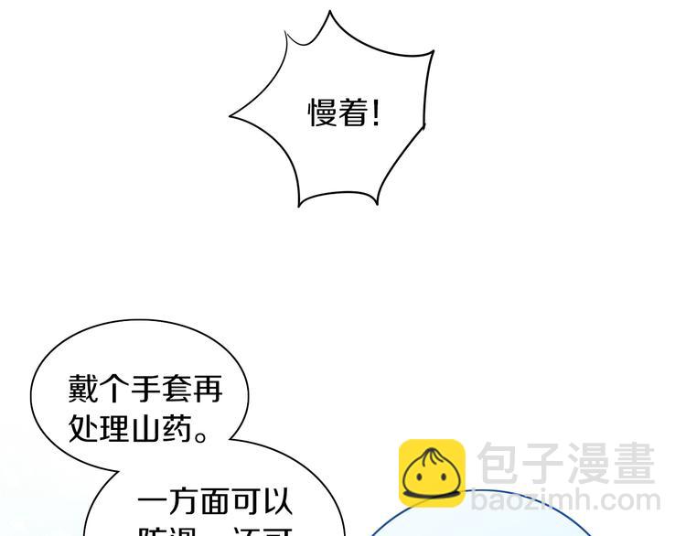第164话 红楼味道35