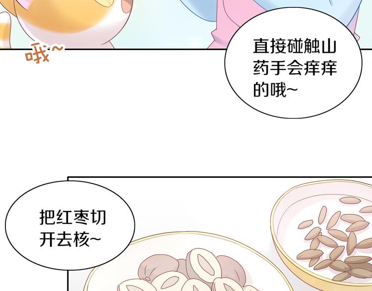 第164话 红楼味道37