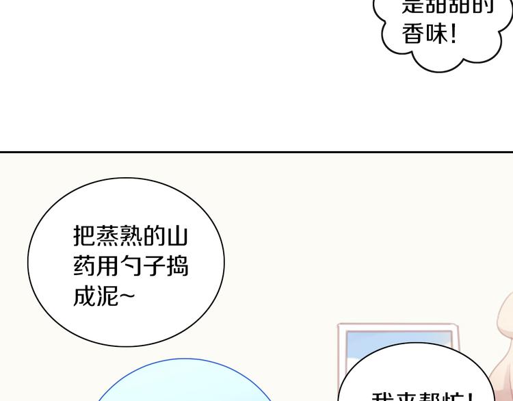 第164话 红楼味道43