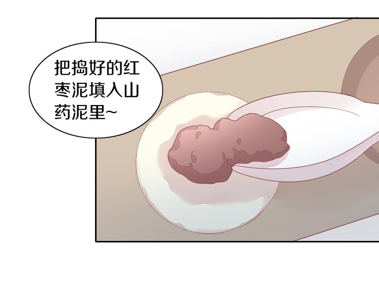 第164话 红楼味道61