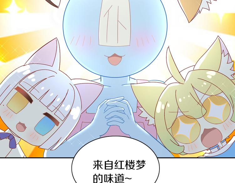第164话 红楼味道66