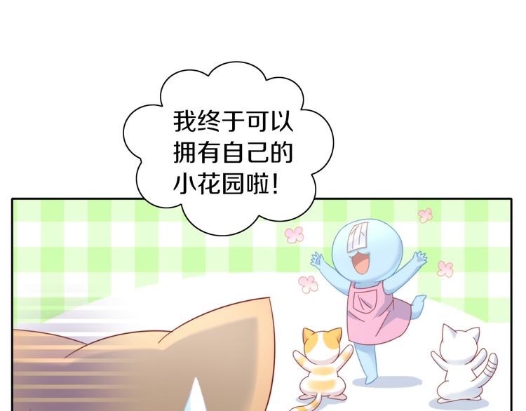 第166话 猫咪花园18