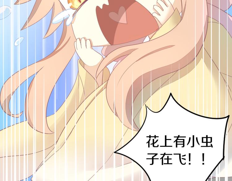 第166话 猫咪花园56