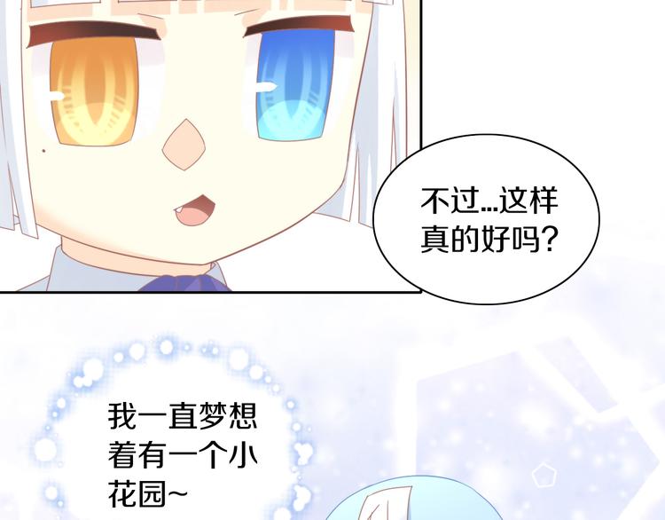 第166话 猫咪花园62