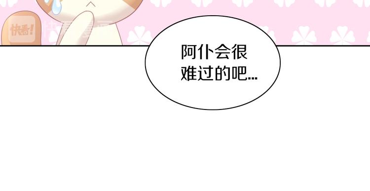第166话 猫咪花园64