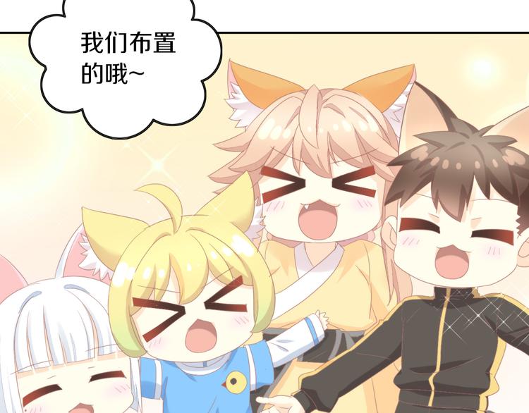 第166话 猫咪花园81