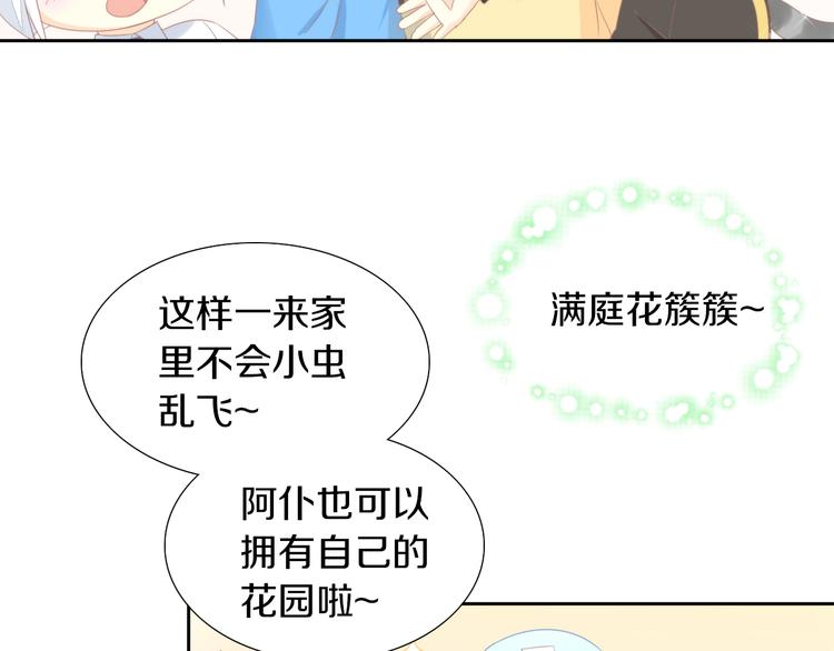 第166话 猫咪花园82