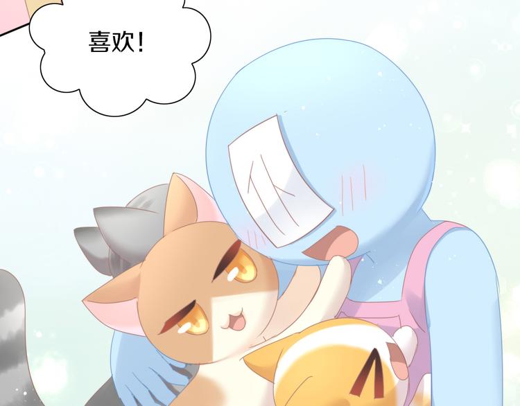 第166话 猫咪花园86