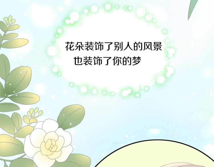 第166话 猫咪花园88