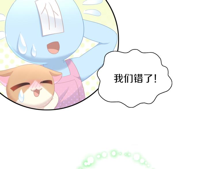 第166话 猫咪花园90