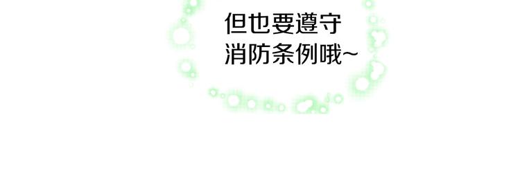 第166话 猫咪花园91