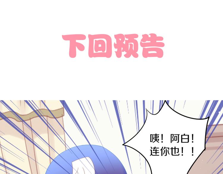 第166话 猫咪花园92