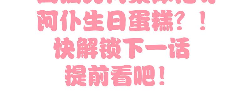第166话 猫咪花园98