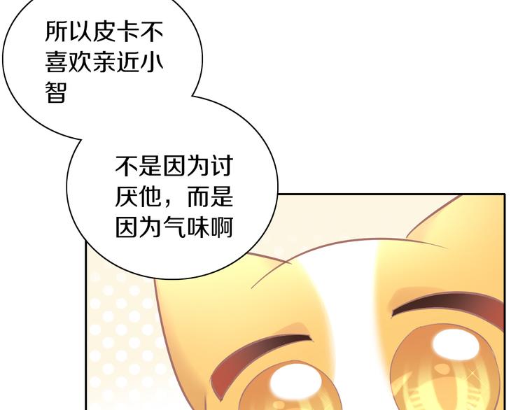 第172话  喜欢的味道10