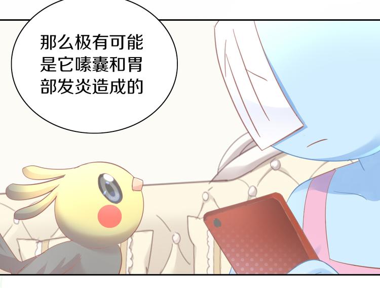 第172话  喜欢的味道14