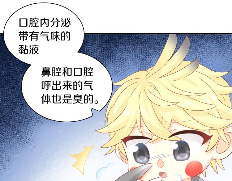 第172话  喜欢的味道15