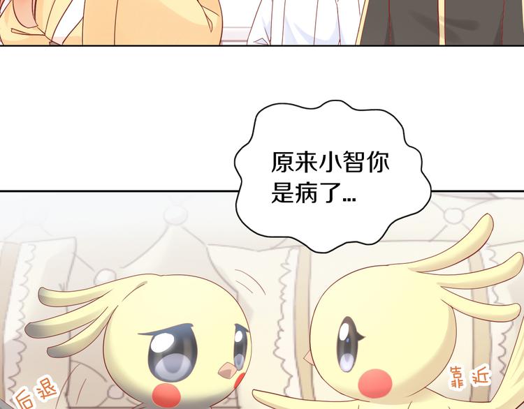 第172话  喜欢的味道21