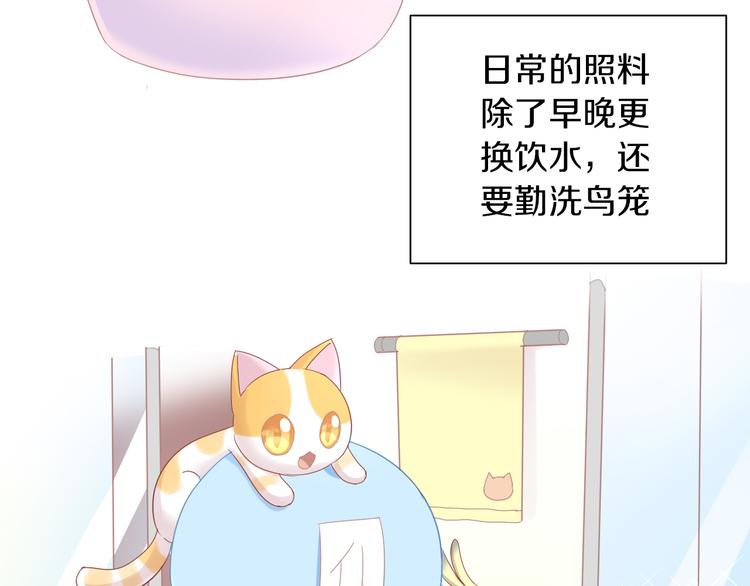 第172话  喜欢的味道33