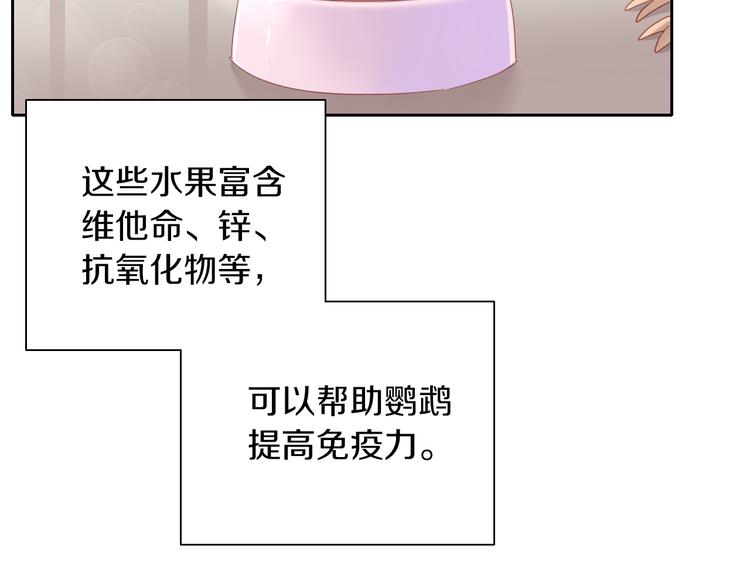 第172话  喜欢的味道37