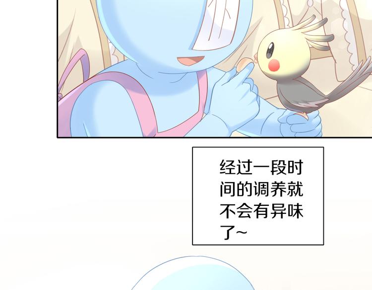 第172话  喜欢的味道41