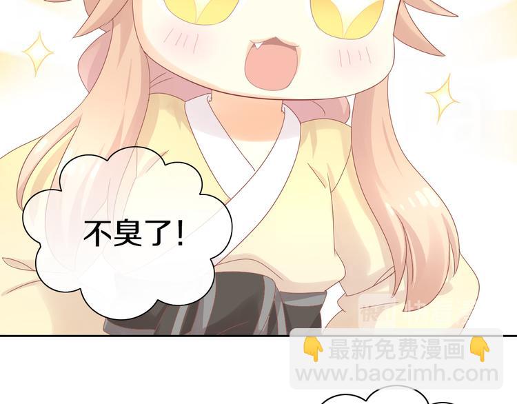 第172话  喜欢的味道56