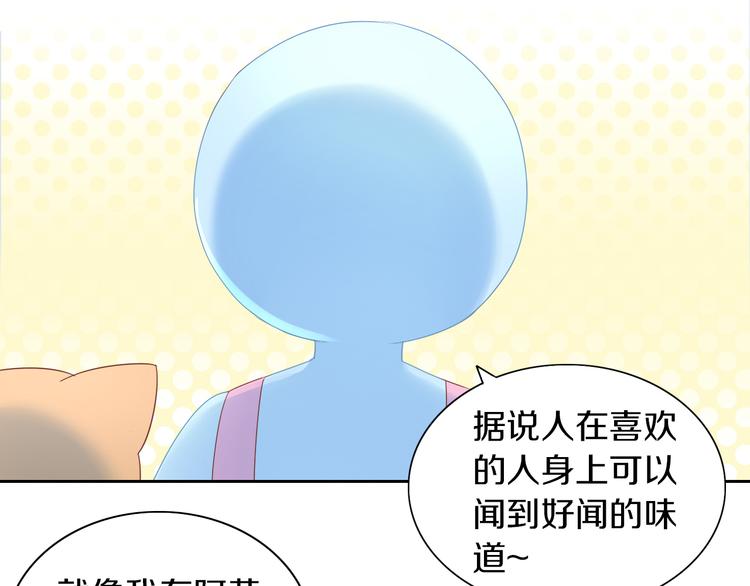 第172话  喜欢的味道83