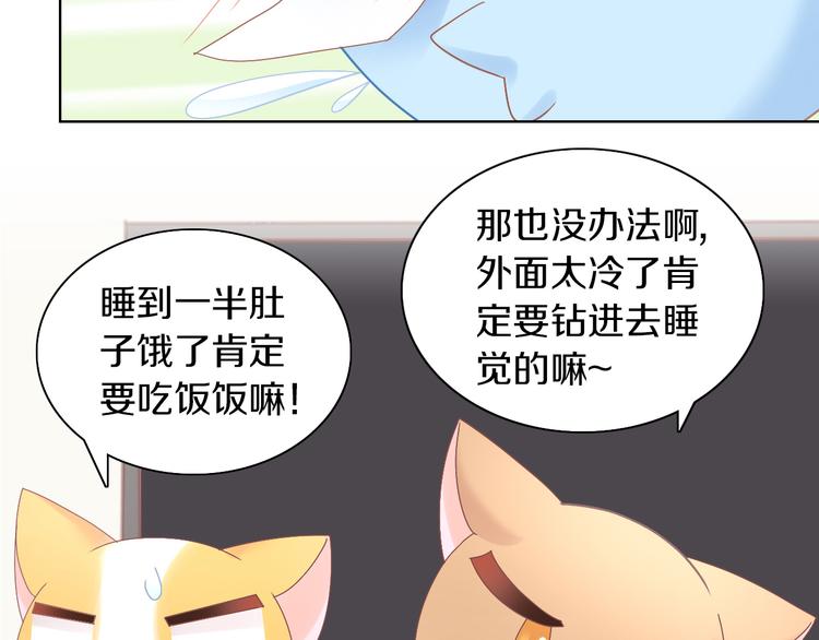 第187话 暖暖的窝23