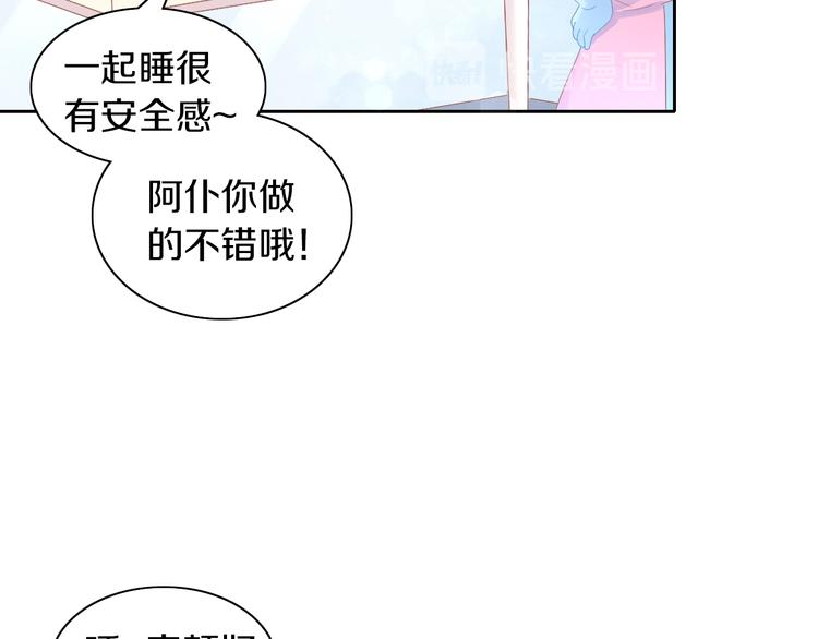 第187话 暖暖的窝70