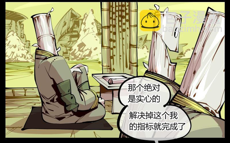 六，空心人10