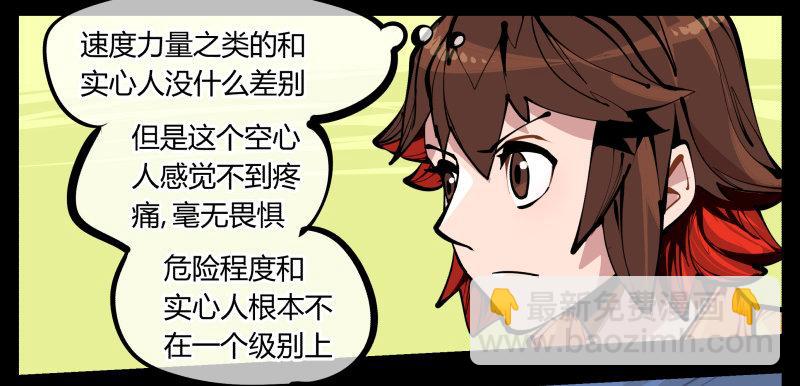 六，空心人26