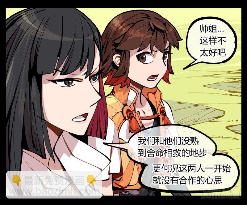六，空心人31