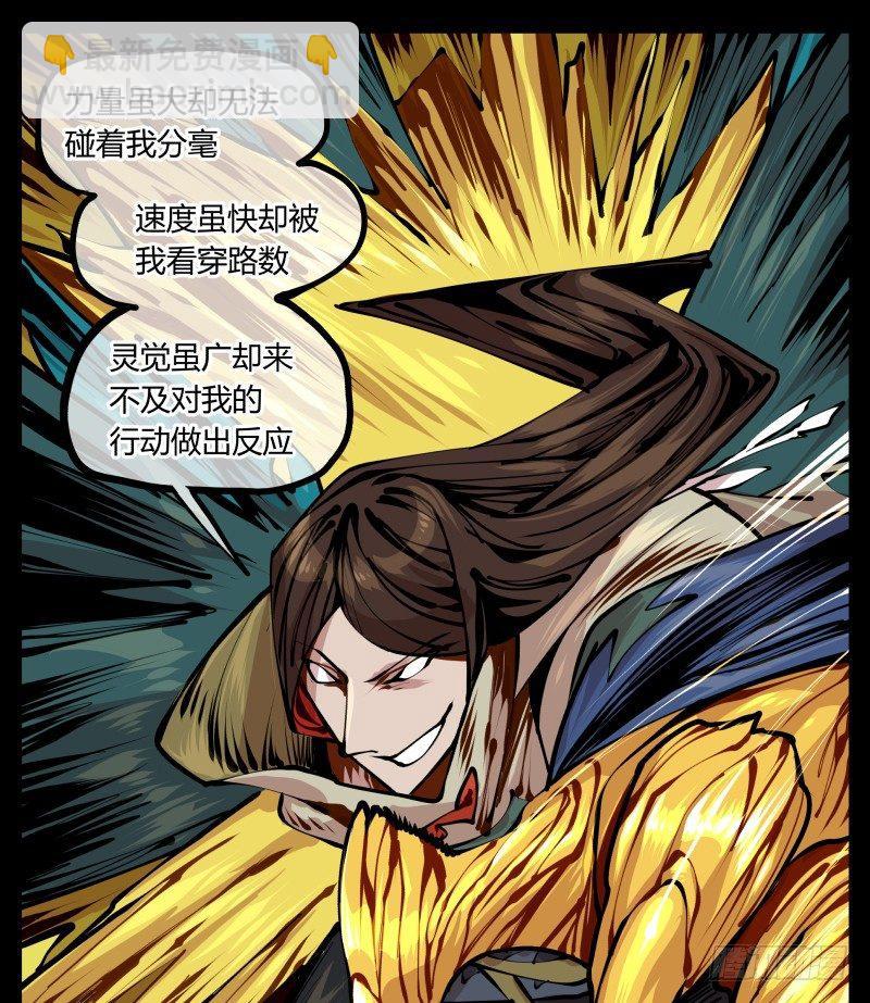 十三，超越封灵？好菜啊14