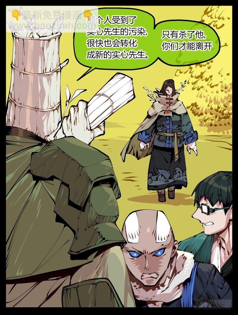 十三，超越封灵？好菜啊2